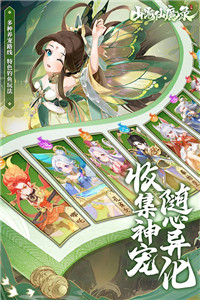 山海仙魔錄手游截圖1