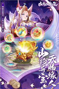 山海仙魔錄手游截圖4