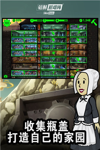 輻射避難所中文版截圖2