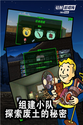 輻射避難所中文版截圖3