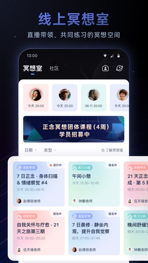 冥想星球截圖1