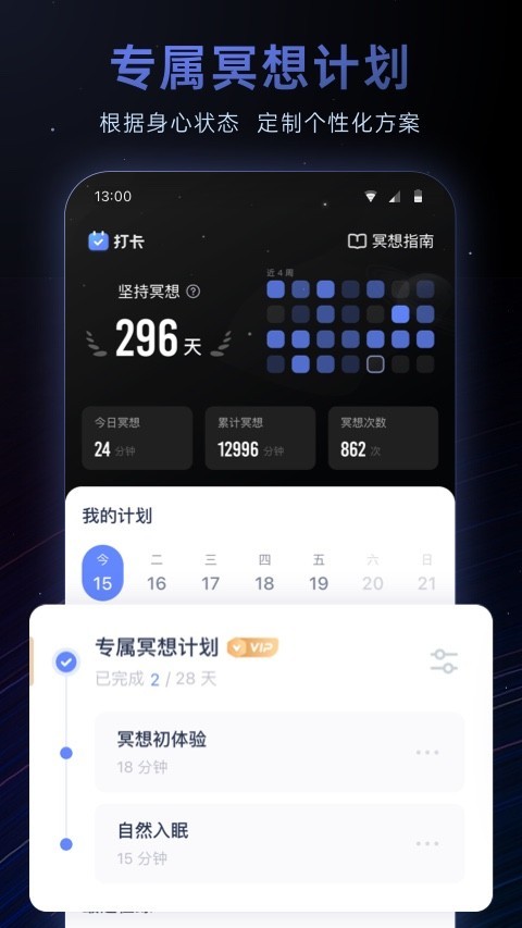 冥想星球截圖2