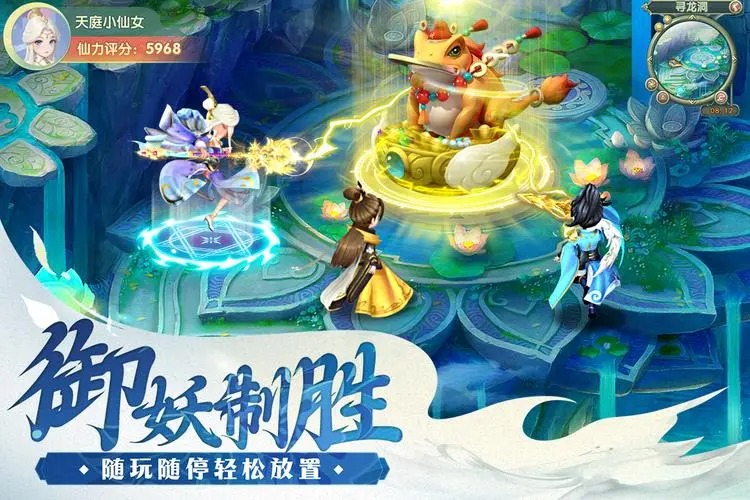 山海仙魔錄手游