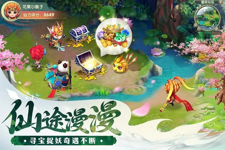 山海仙魔錄手游