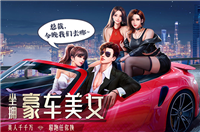 明日大亨手游截圖2