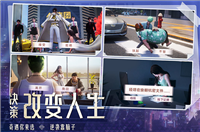 明日大亨手游截圖5