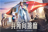 明日大亨手游截圖4