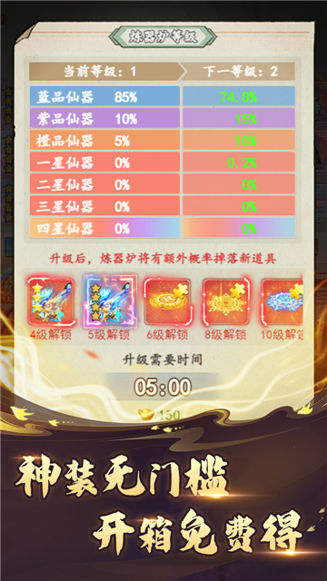 萬劍至尊截圖2