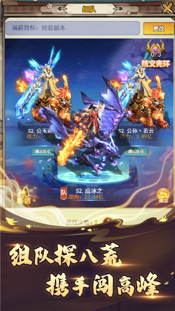 萬劍至尊截圖3