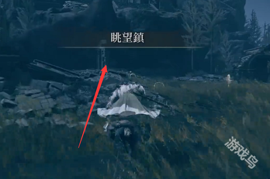艾爾登法環(huán)血怪手臂位置