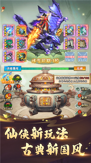 萬劍至尊