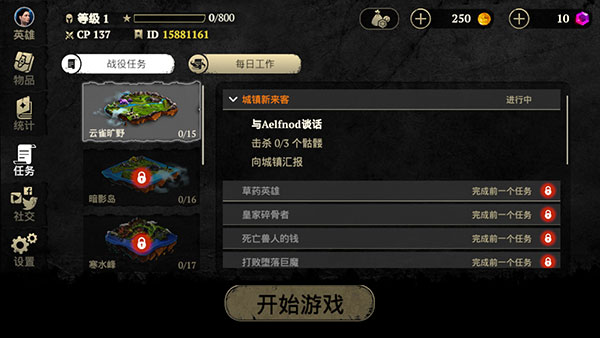 邪惡之地手游