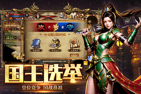 五霸七雄手游截圖1