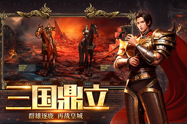五霸七雄手游截圖2