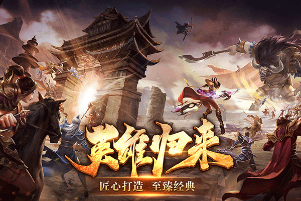 五霸七雄手游截圖3