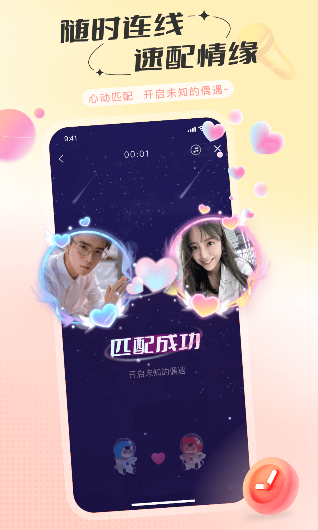 語玩截圖1
