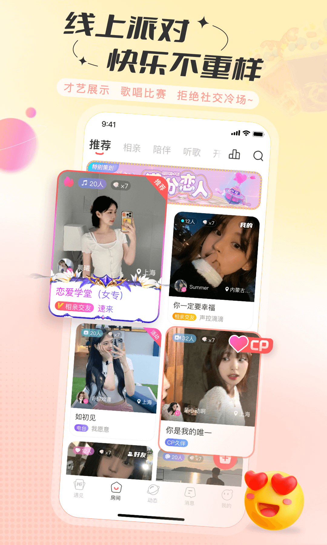 語玩截圖3
