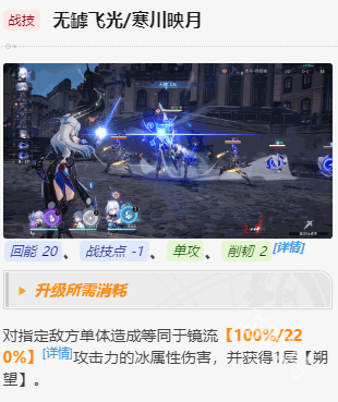 崩壞星穹鐵道鏡流值得培養(yǎng)嗎
