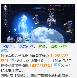 崩壞星穹鐵道鏡流值得培養(yǎng)嗎