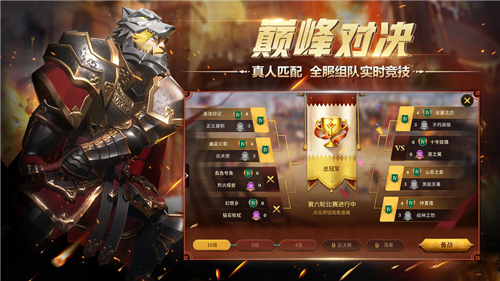 權(quán)力與紛爭(zhēng)截圖2