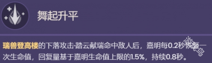 原神嘉明值得培養(yǎng)嗎
