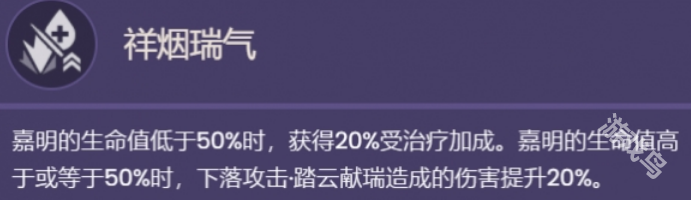 原神嘉明值得培養(yǎng)嗎