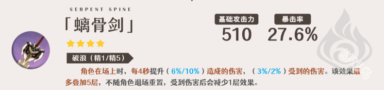 原神嘉明值得培養(yǎng)嗎