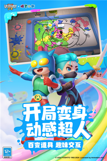 逃跑吧少年完整版截圖2