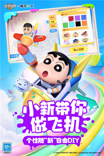 逃跑吧少年完整版截圖4