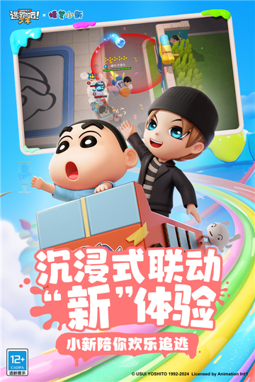 黑俠app逃跑吧少年下載安裝2021截圖1