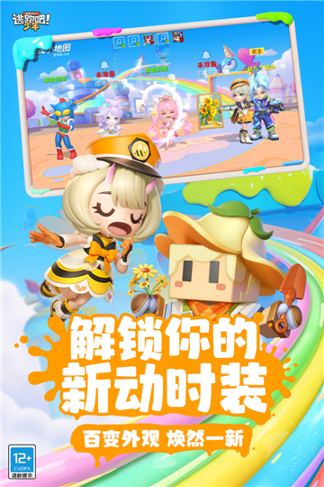 黑俠app逃跑吧少年下載安裝2021截圖3