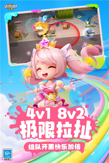 黑俠app逃跑吧少年下載安裝2021截圖5