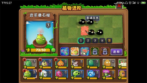 pvz2國際版