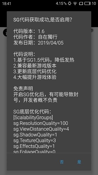 pt畫質助手軟件截圖2