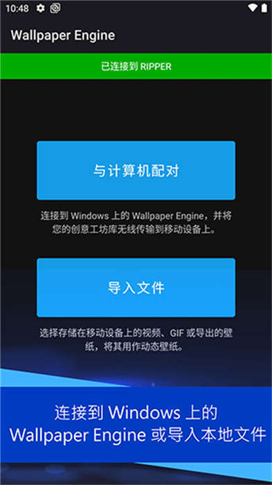 wallpaperengine截圖5