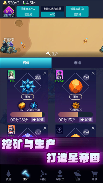 我有大航母截圖2