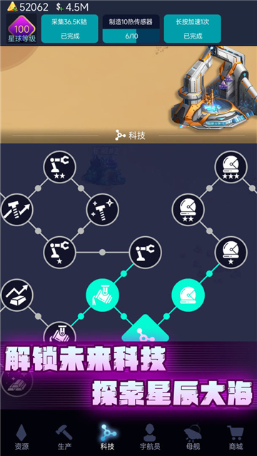 我有大航母截圖5