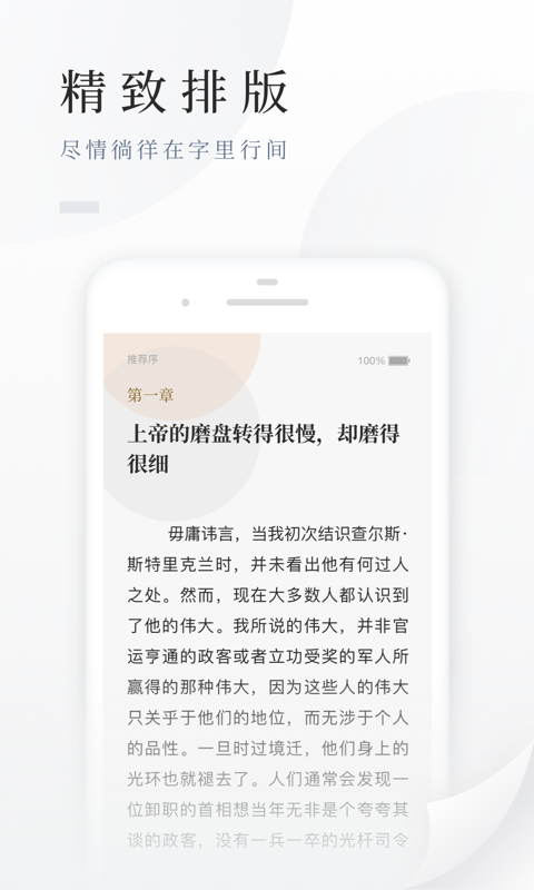 百度閱讀截圖1