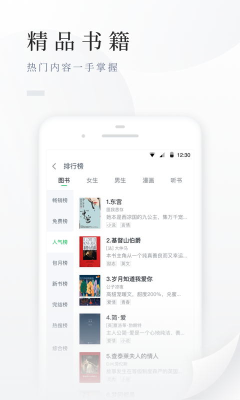 百度閱讀截圖2