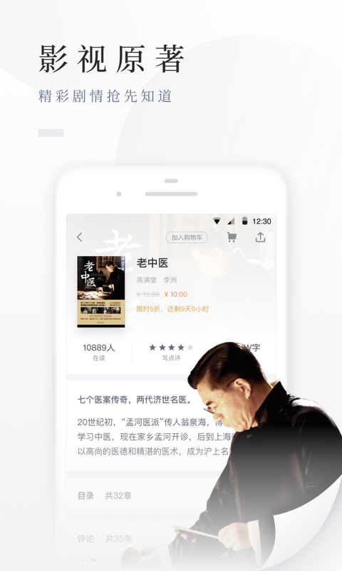 百度閱讀截圖3