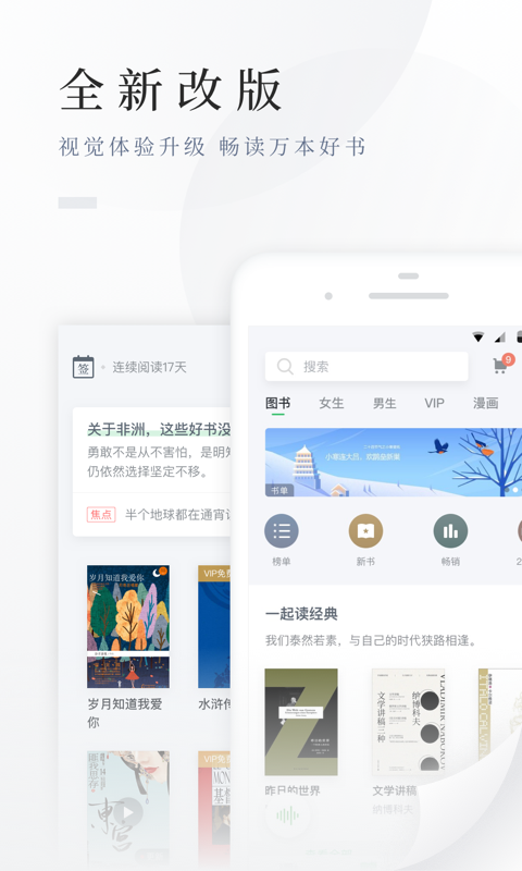 百度閱讀截圖4