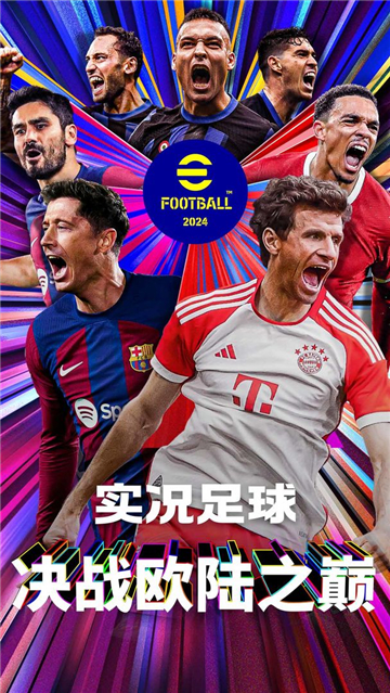 實(shí)況足球2020球員數(shù)據(jù)全完整測(cè)試版百度云下載截圖1