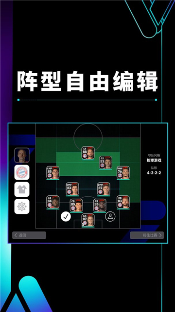 梅西代言實況足球2020截圖4