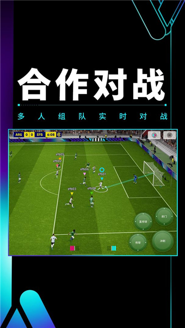 eFootball2024手游版截圖5