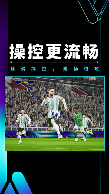 eFootball2024手游版截圖7