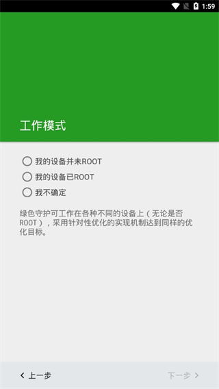 綠色守護截圖
