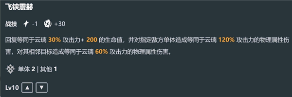 崩壞星穹鐵道云璃技能是什么