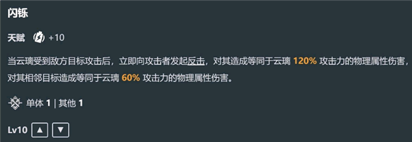 崩壞星穹鐵道云璃技能是什么