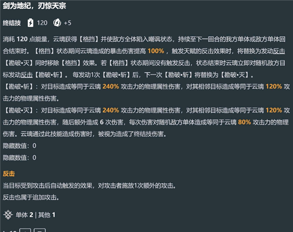 崩壞星穹鐵道云璃技能是什么