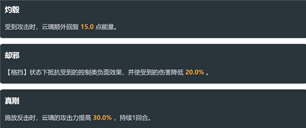 崩壞星穹鐵道云璃技能是什么